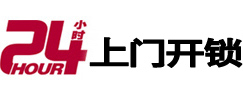 铜陵专业电话开锁服务